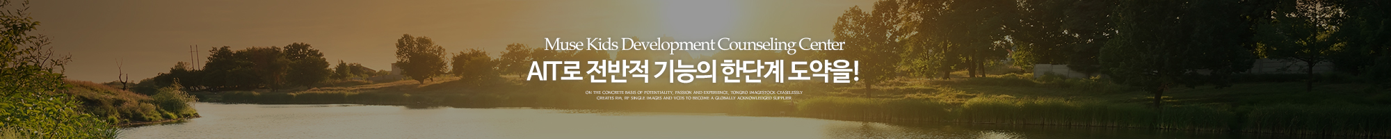 뮤즈아동발달상담센터_이미지pc