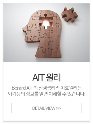 뮤즈아동발달상담센터_메인중간_AIT원리