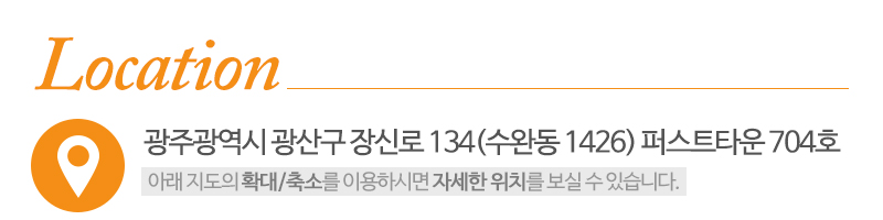 뮤즈아동발달상담센터_상단_주소