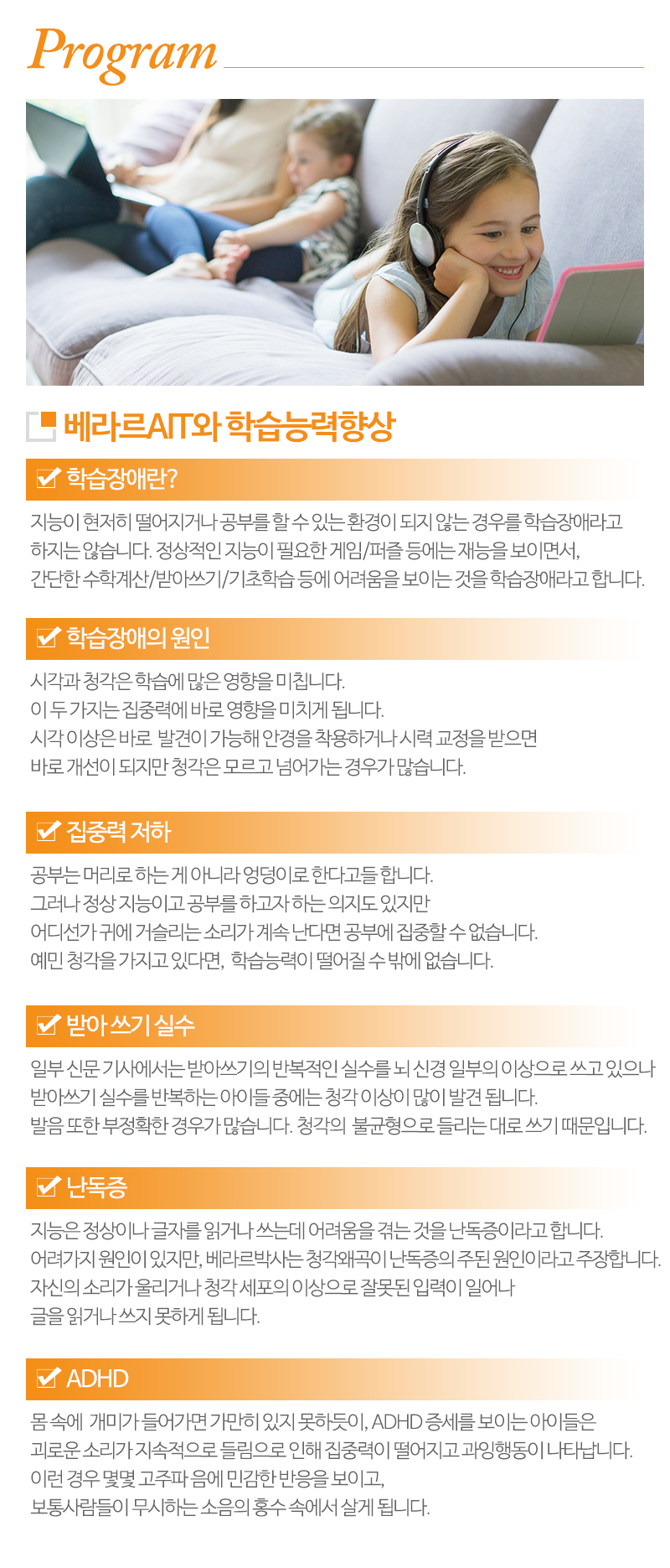 뮤즈아동발달상담센터_내용