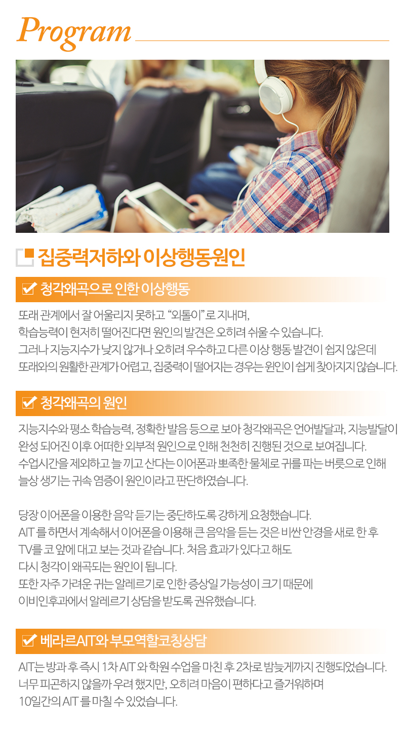 뮤즈아동발달상담센터_내용