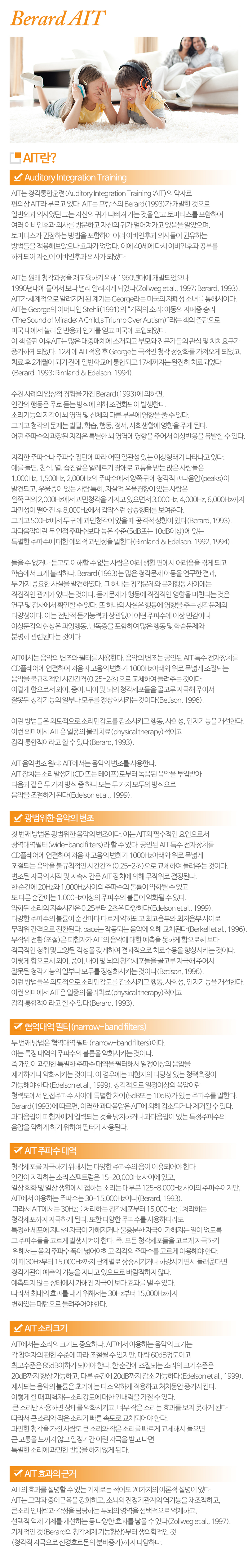 뮤즈아동발달상담센터_내용