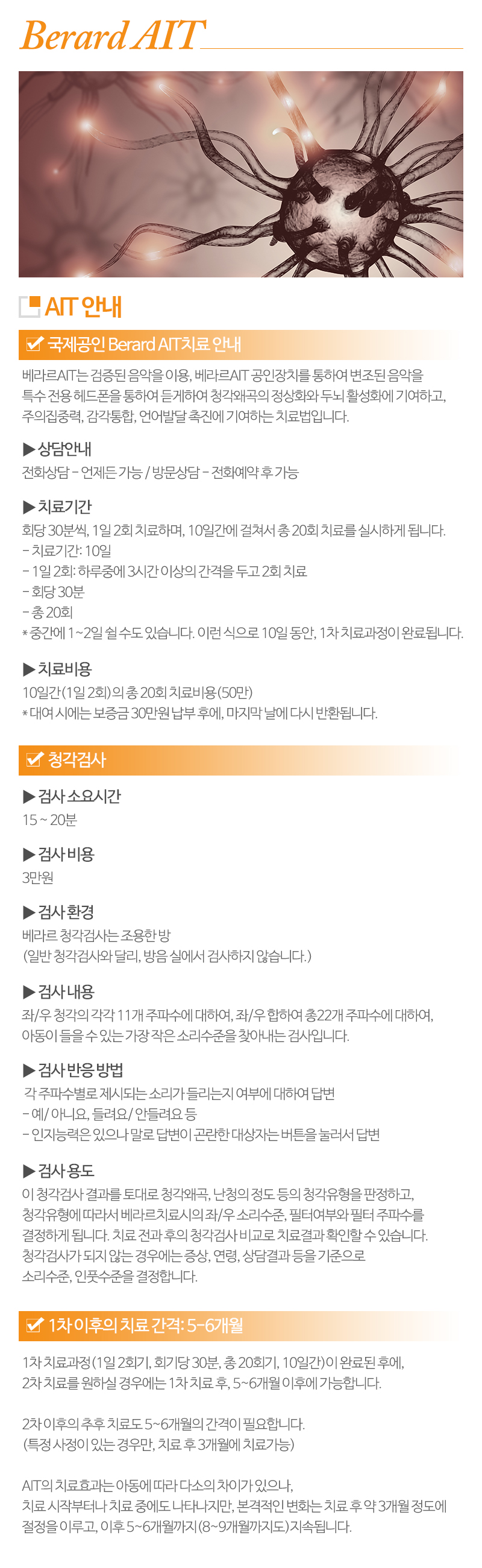 뮤즈아동발달상담센터_내용