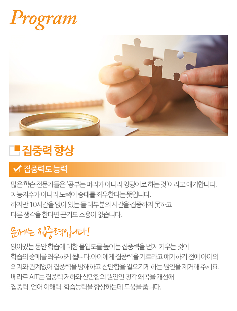 뮤즈아동발달상담센터_내용