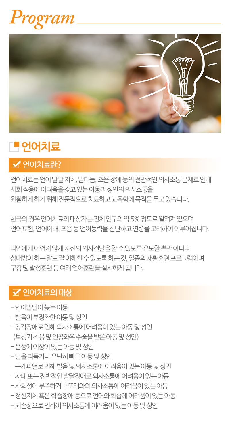 뮤즈아동발달상담센터_내용