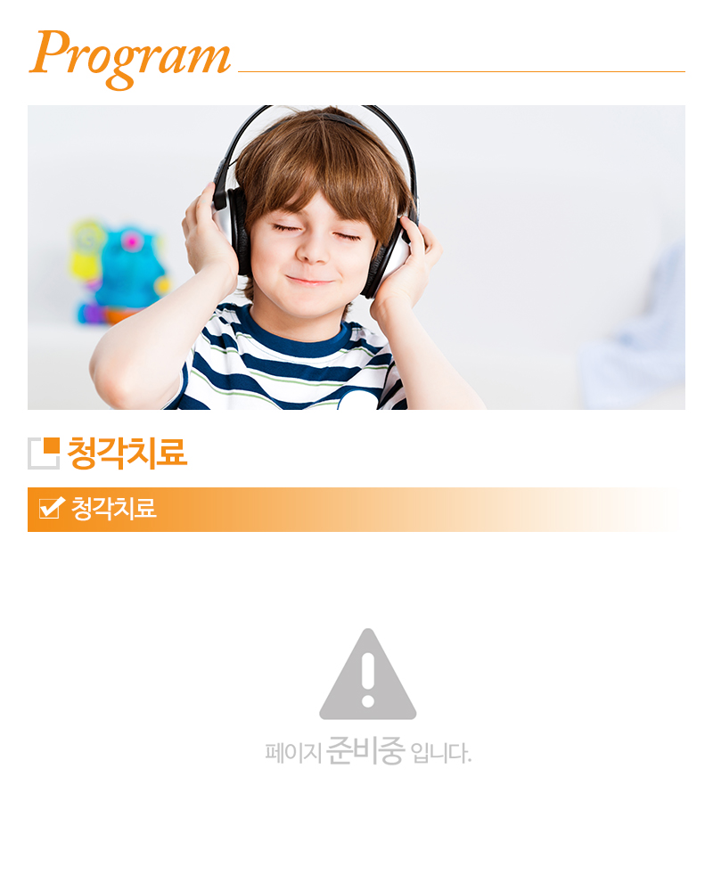 뮤즈아동발달상담센터_내용