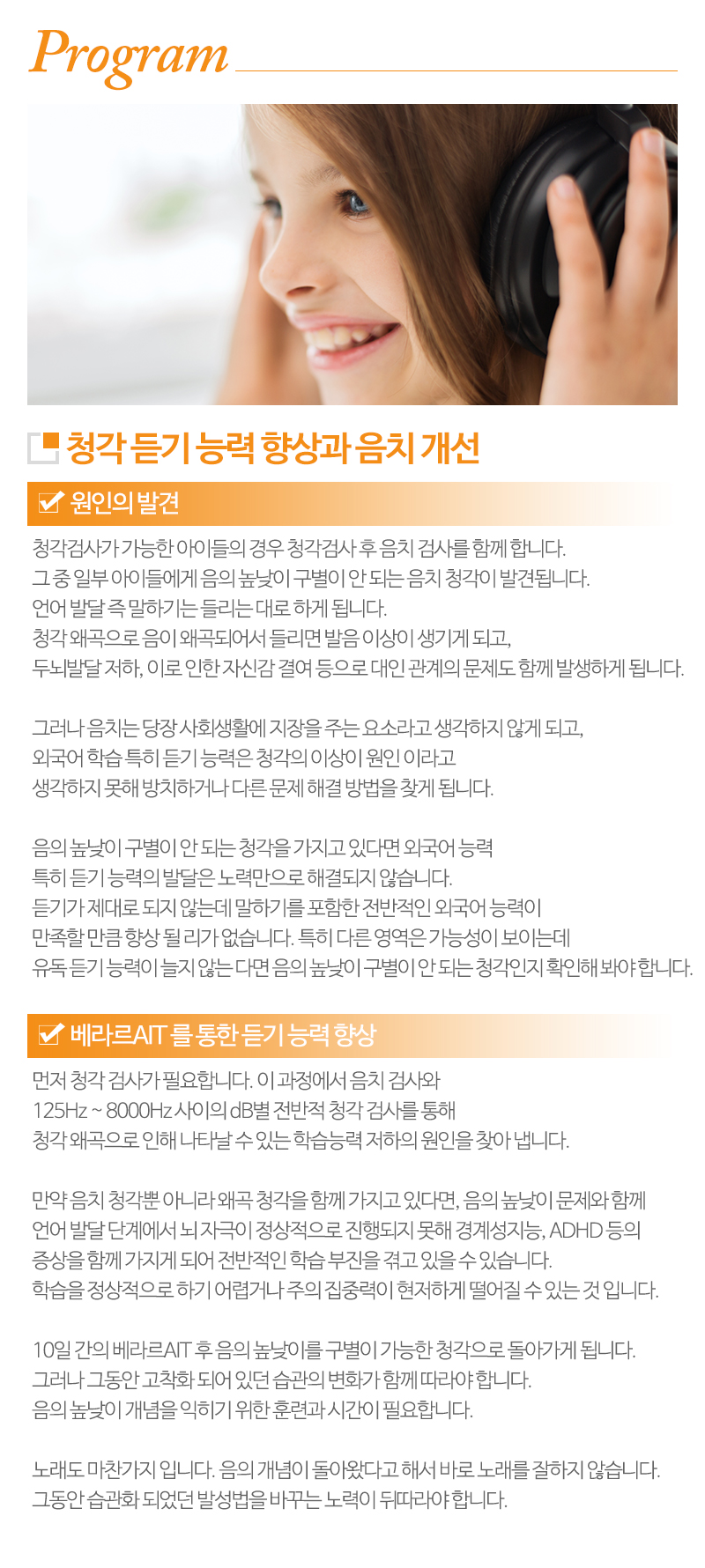 뮤즈아동발달상담센터_내용