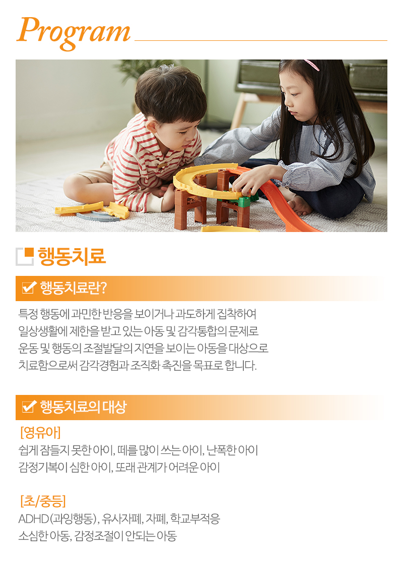 뮤즈아동발달상담센터_내용