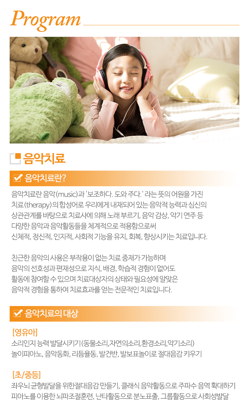 뮤즈아동발달상담센터_내용